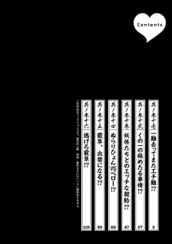 Page 4 of Araxa Ninpo-Cho Vol.6