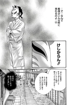 Page 51 of Araxa Ninpo-Cho Vol.6