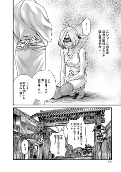 Page 52 of Araxa Ninpo-Cho Vol.6