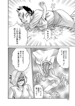 Page 60 of Araxa Ninpo-Cho Vol.6