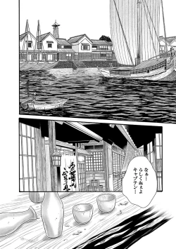 Page 66 of Araxa Ninpo-Cho Vol.6