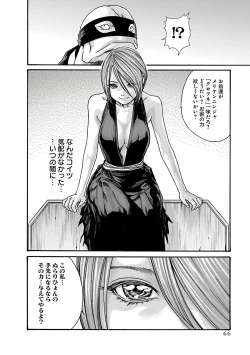 Page 68 of Araxa Ninpo-Cho Vol.6