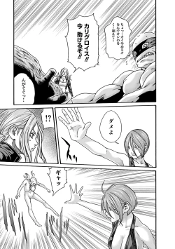 Page 75 of Araxa Ninpo-Cho Vol.6