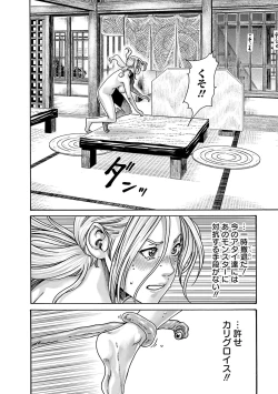 Page 78 of Araxa Ninpo-Cho Vol.6