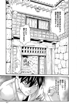Page 87 of Araxa Ninpo-Cho Vol.6