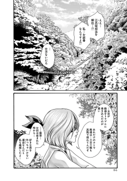 Page 88 of Araxa Ninpo-Cho Vol.6