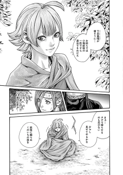 Page 99 of Araxa Ninpo-Cho Vol.6