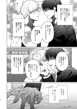 Page 41 of Bicchi no Ore ga Zetsurin no Kōhaito ama Ecchi Suru Hanashi |The Story of Me, a Bitch, Sweetly having Sex with a Matchless Junior