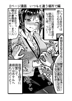 Page 14 of Tsuyokina boku no yome wa kusuguri ni yowai!