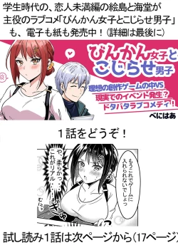 Page 28 of Tsuyokina boku no yome wa kusuguri ni yowai!