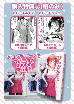 Page 48 of Tsuyokina boku no yome wa kusuguri ni yowai!