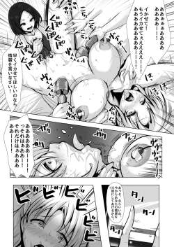 Page 27 of Otori sousa-kan kyuukyoku kusuguri goumon