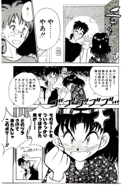 Page 101 of HAPPY END