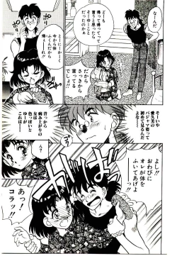 Page 103 of HAPPY END