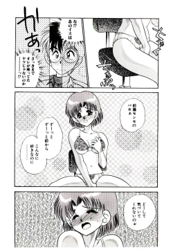 Page 118 of HAPPY END