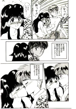 Page 143 of HAPPY END