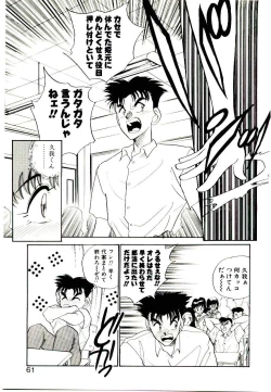 Page 59 of HAPPY END