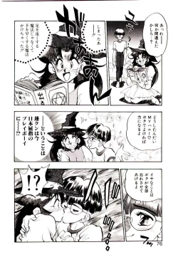 Page 74 of HAPPY END