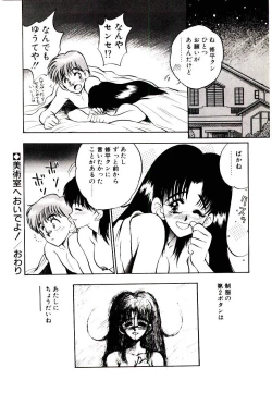 Page 96 of HAPPY END