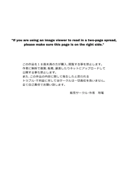 Page 2 of Nurute ka Idol Massage