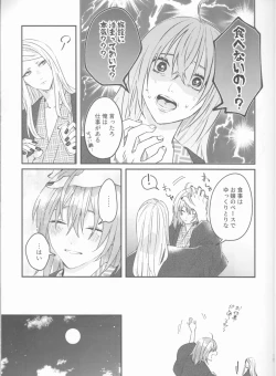 Page 10 of Futari no Kyuujitsu