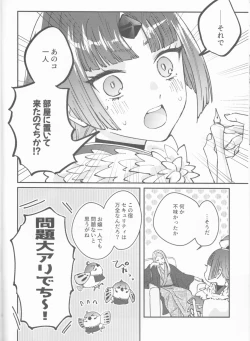 Page 11 of Futari no Kyuujitsu
