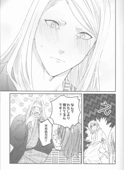 Page 16 of Futari no Kyuujitsu