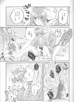 Page 22 of Futari no Kyuujitsu