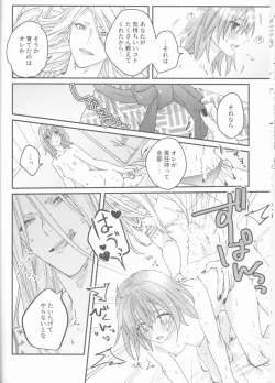 Page 29 of Futari no Kyuujitsu