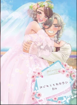 Page 1 of Hajimete o Anata ni