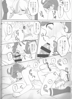 Page 20 of Hajimete o Anata ni