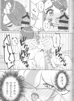 Page 21 of Hajimete o Anata ni