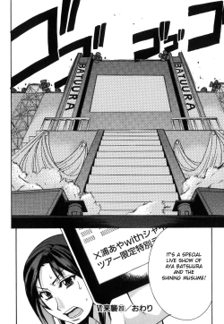 Page 174 of Shining Musume. 6. Rainbow Six