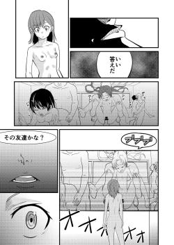 Page 19 of Rape Lv6 Project: A Certain Scientific SuperMisaka Mikoto