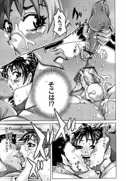 Page 153 of COMIC MEGAPLUS Vol.44