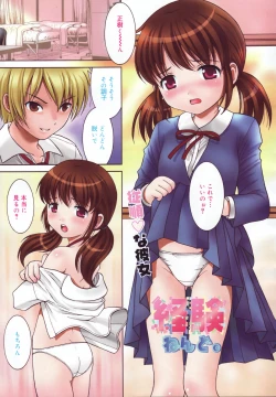 Page 201 of COMIC MEGAPLUS Vol.44