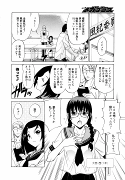 Page 222 of COMIC MEGAPLUS Vol.44