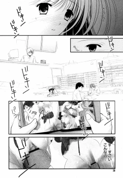 Page 28 of COMIC MEGAPLUS Vol.44