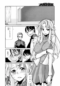 Page 362 of COMIC MEGAPLUS Vol.44