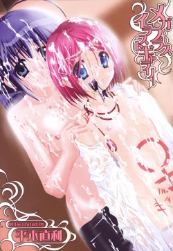 Page 397 of COMIC MEGAPLUS Vol.44