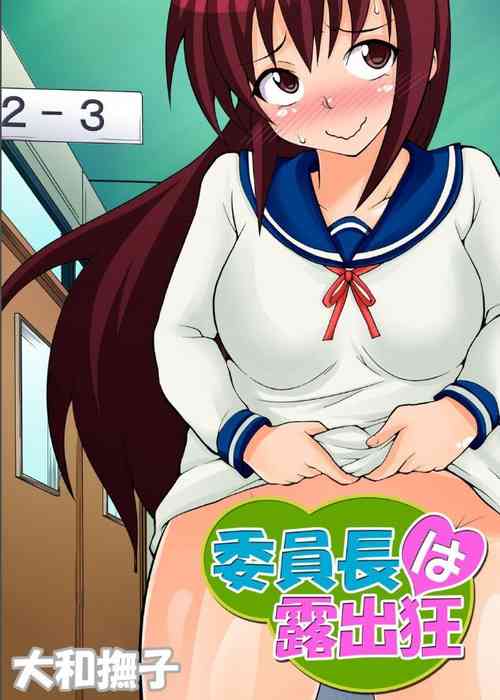 Download Inchou wa Roshutsukyuo 2 | The Class President is an Exhibitionist 2
