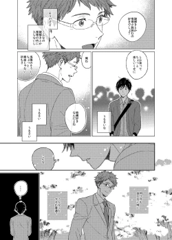 Page 12 of If winter comes, can spring be far behind