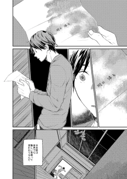 Page 17 of If winter comes, can spring be far behind