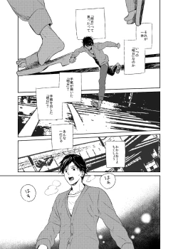 Page 18 of If winter comes, can spring be far behind