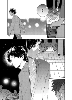 Page 20 of If winter comes, can spring be far behind