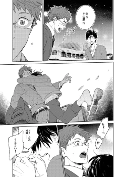 Page 22 of If winter comes, can spring be far behind