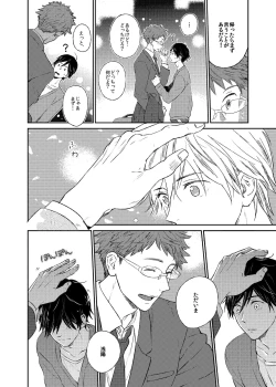 Page 23 of If winter comes, can spring be far behind