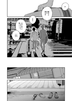 Page 25 of If winter comes, can spring be far behind