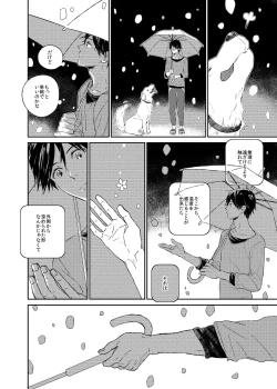 Page 33 of If winter comes, can spring be far behind