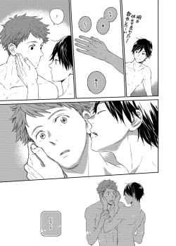 Page 36 of If winter comes, can spring be far behind